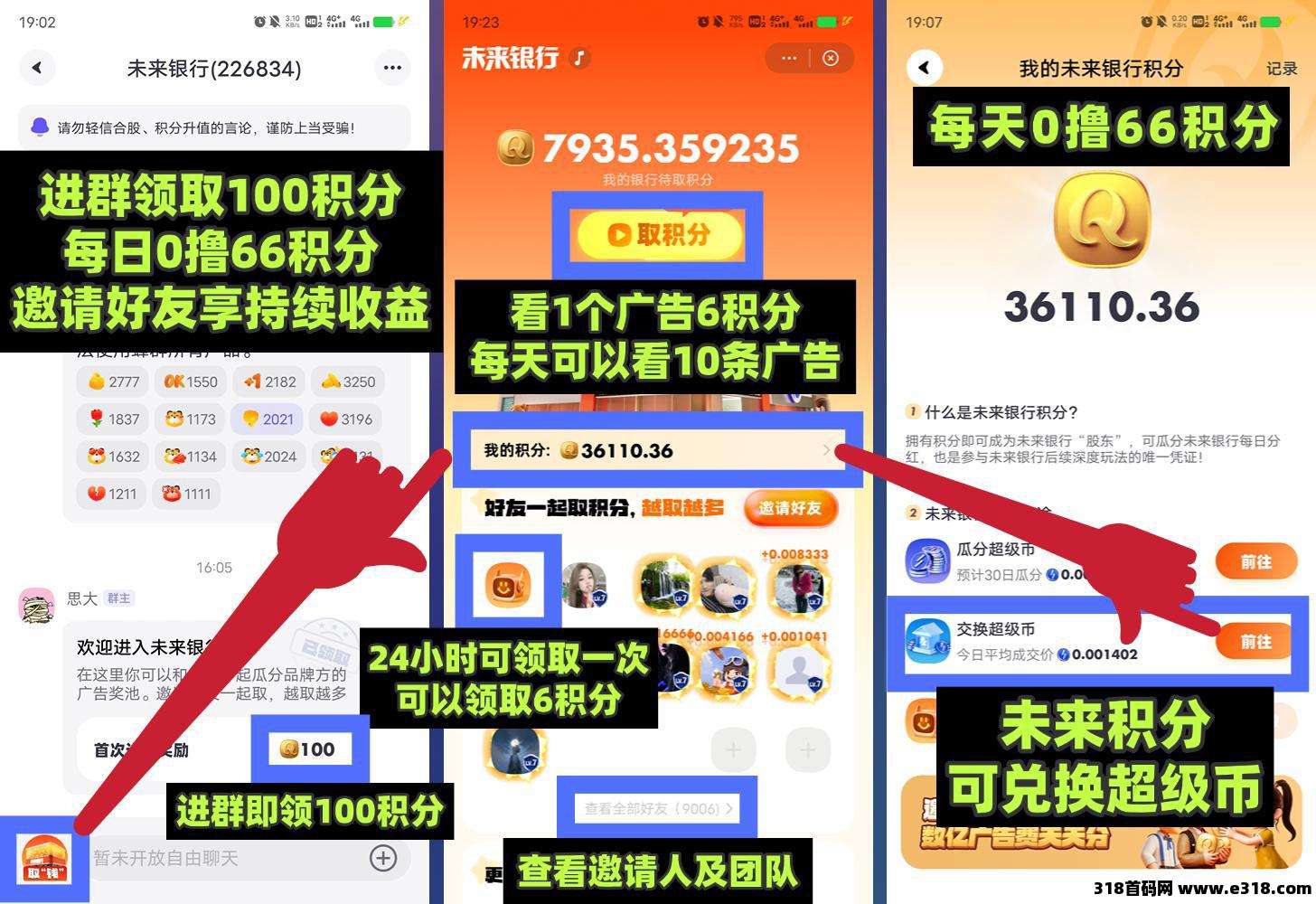 超级链接火热持续中，每天几个广告，米收不停