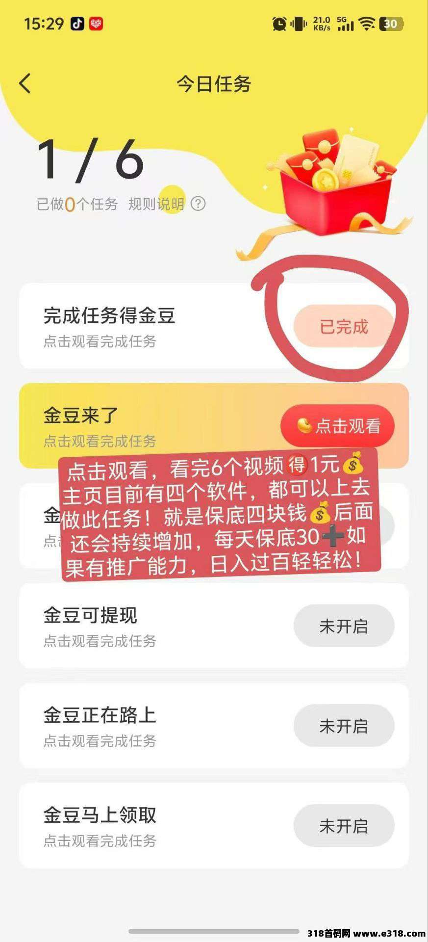 首码动物回家，全新模式，不养机看广告，每天保底，团队可开团！