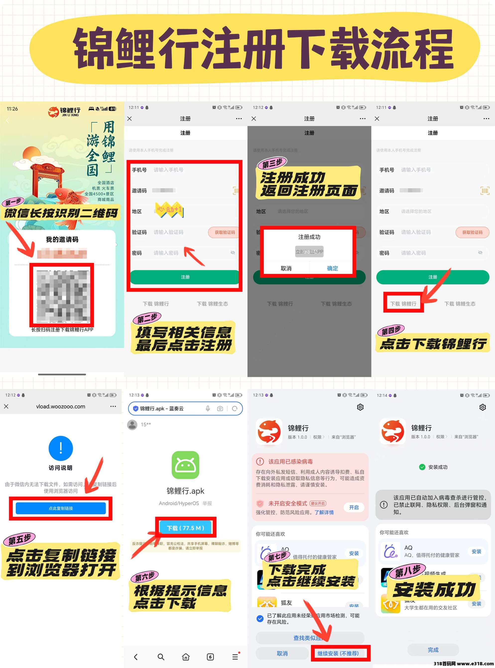 锦鲤行重磅来袭，已经正式上线，以旅游事业造血强，互联网+实体闭环稳