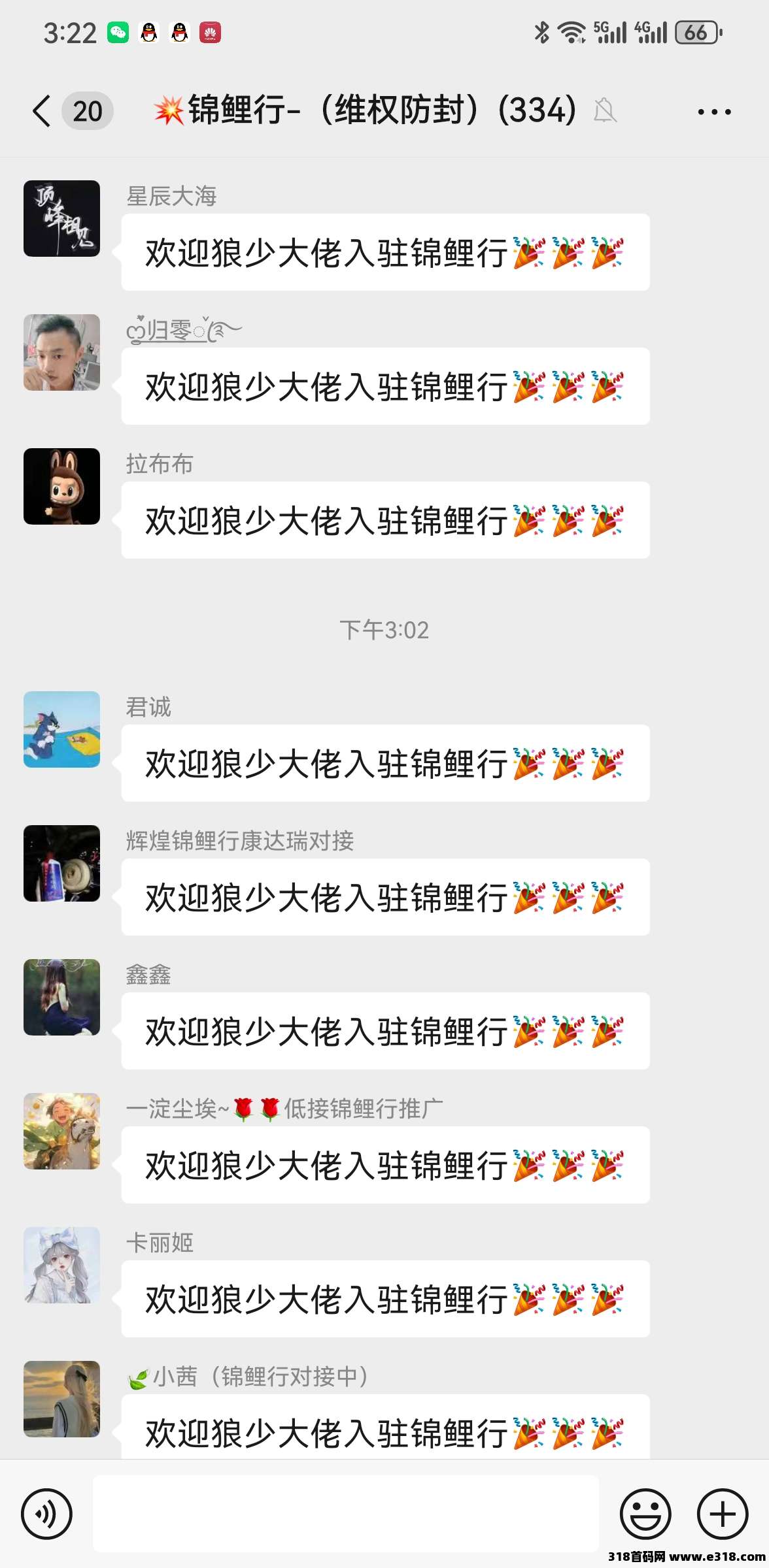 锦鲤行重磅来袭，已经正式上线，以旅游事业造血强，互联网+实体闭环稳