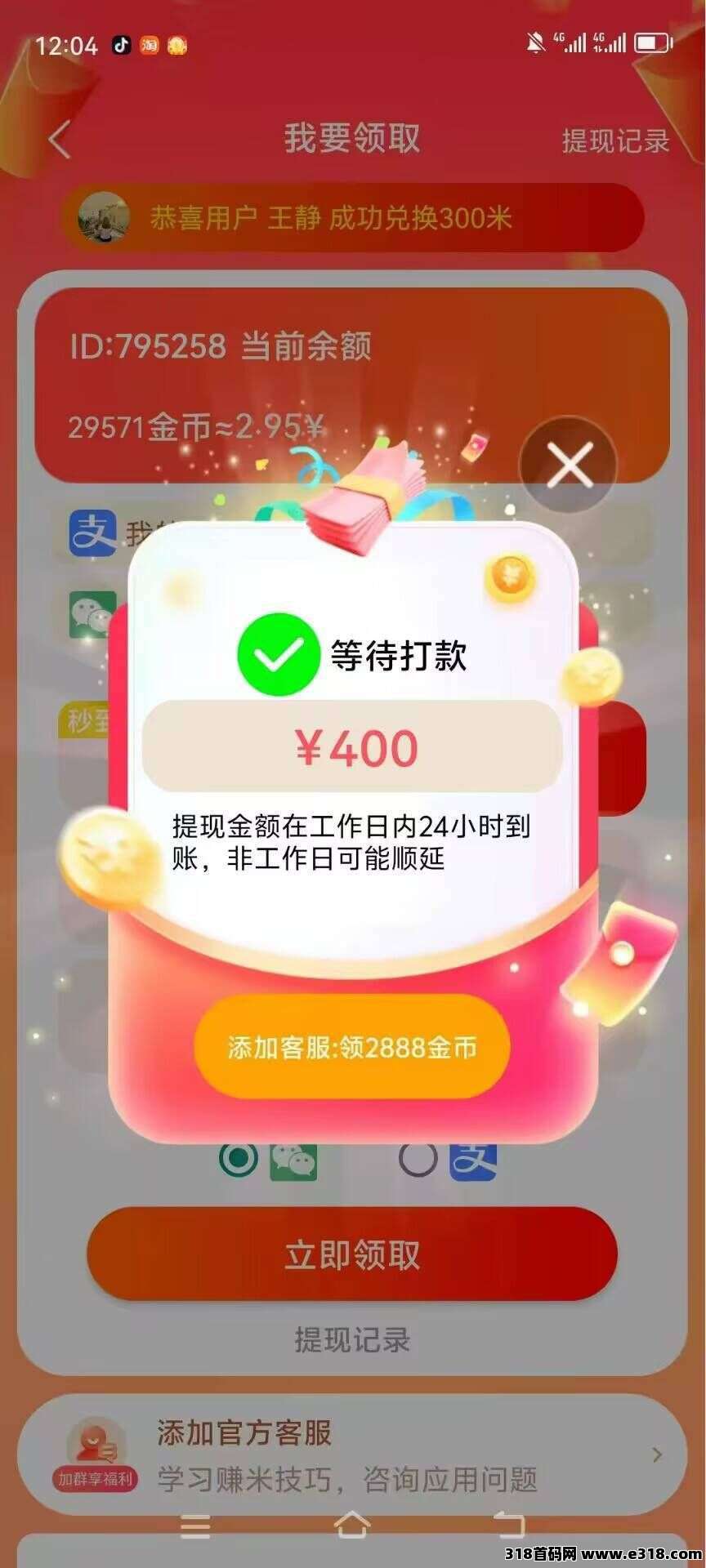 金小马首码，零撸保底收益高，最新模式，绿色广告赚