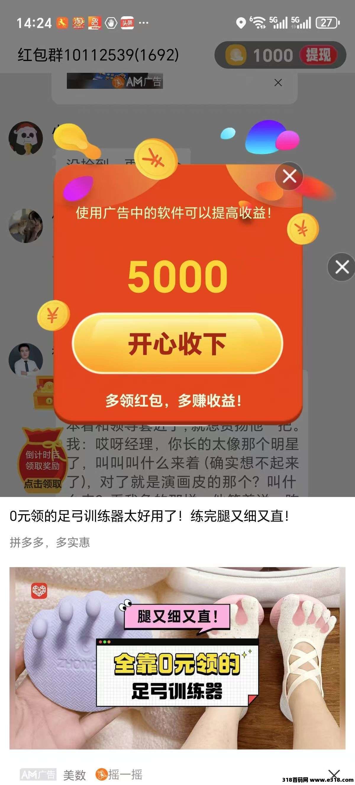 金小马首码，零撸保底收益高，最新模式，绿色广告赚