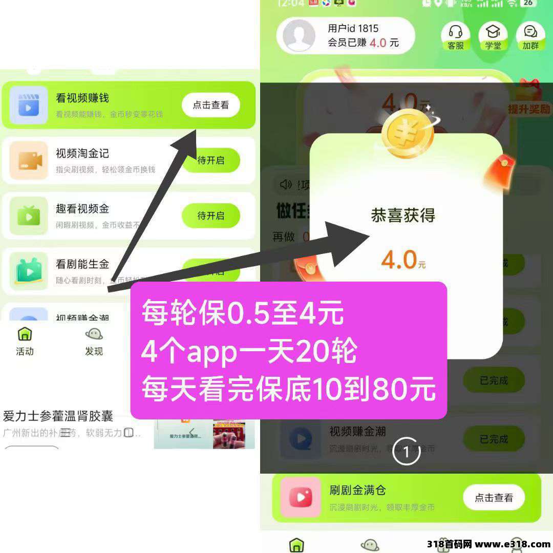 首码萤火虫！秒提现！