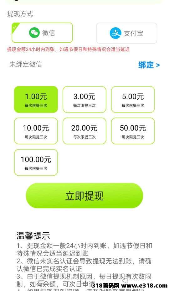 首码萤火虫！秒提现！