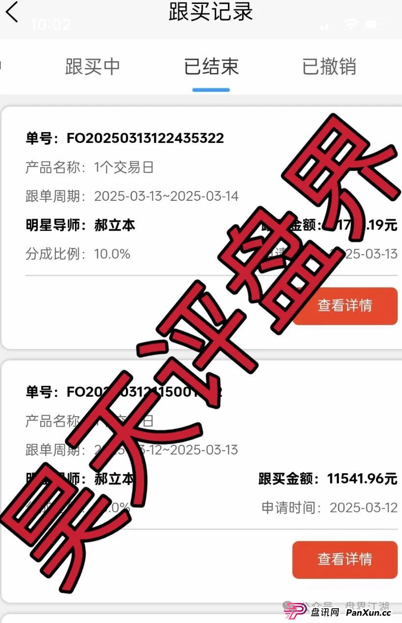 紧急预警！【国财资本】股票跟单疑是资金盘陷阱，单割潮已至，崩盘跑路一触即发！