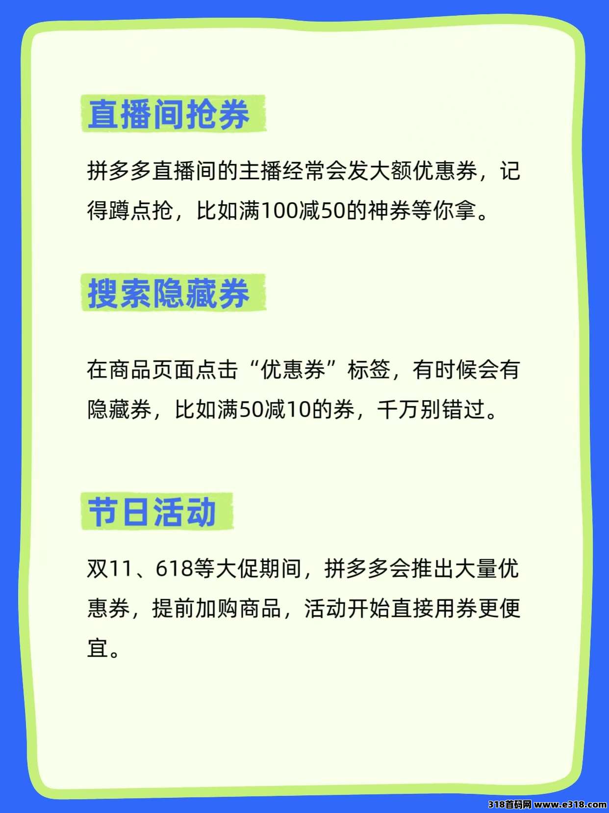 省妞拼多多隐藏券领取全攻略