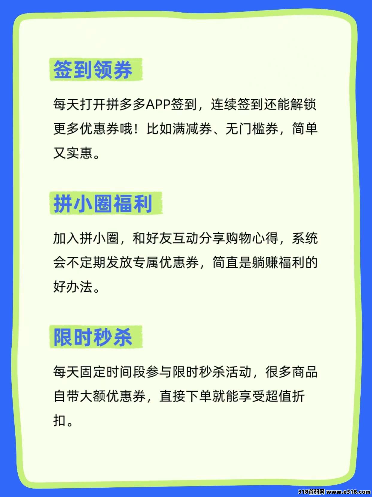 省妞拼多多隐藏券领取全攻略
