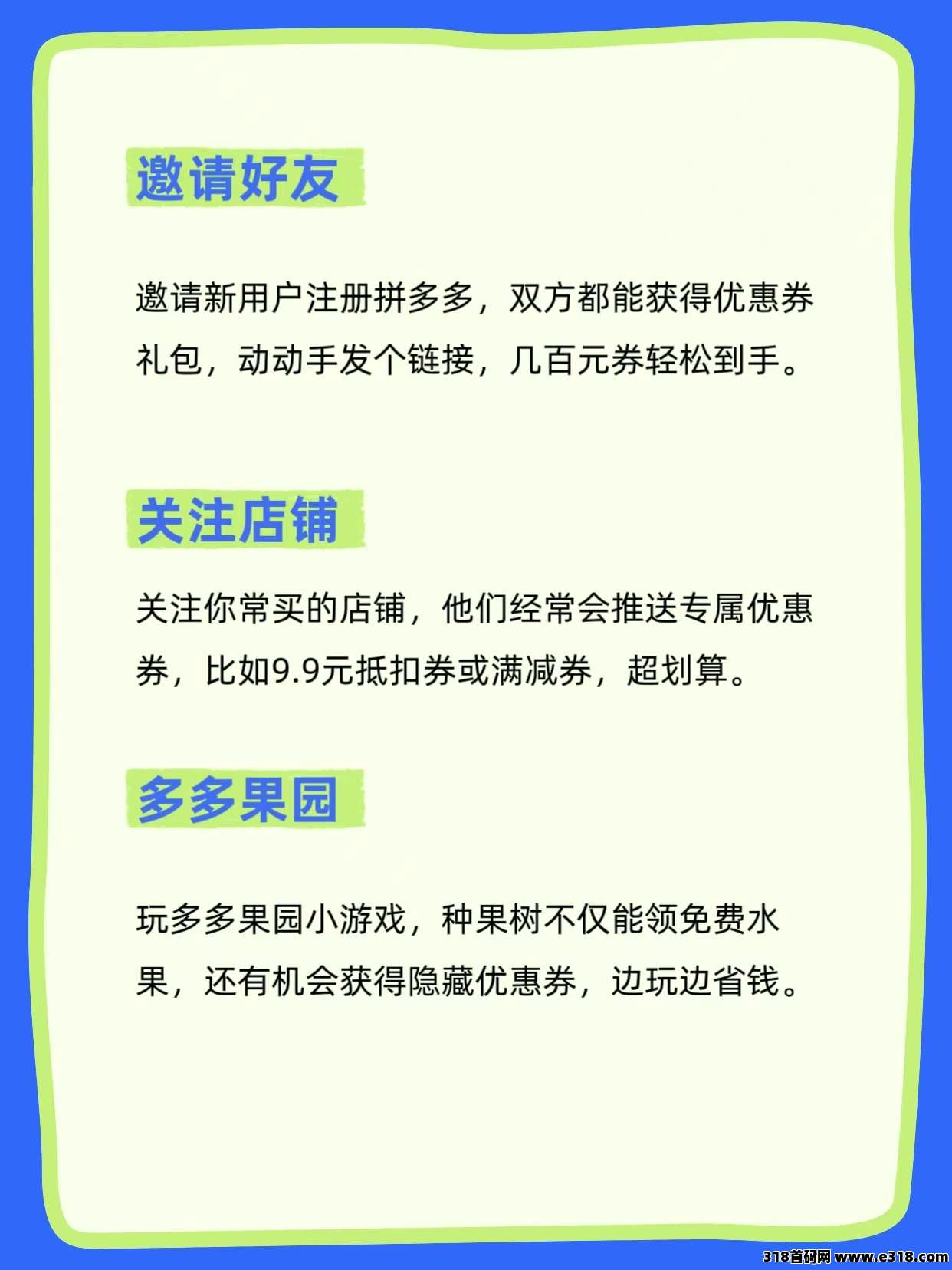 省妞拼多多隐藏券领取全攻略