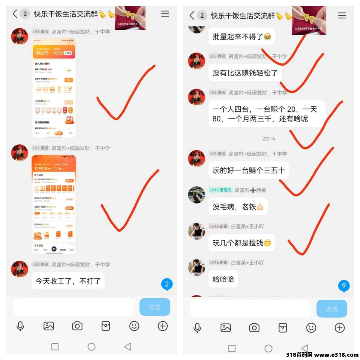 【趣盈利】高价任务+自动打金，人人可做，多版块长期收益！