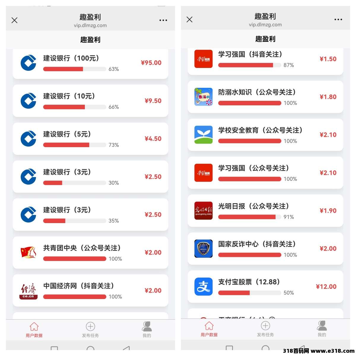 【趣盈利】高价任务+自动打金，人人可做，多版块长期收益！