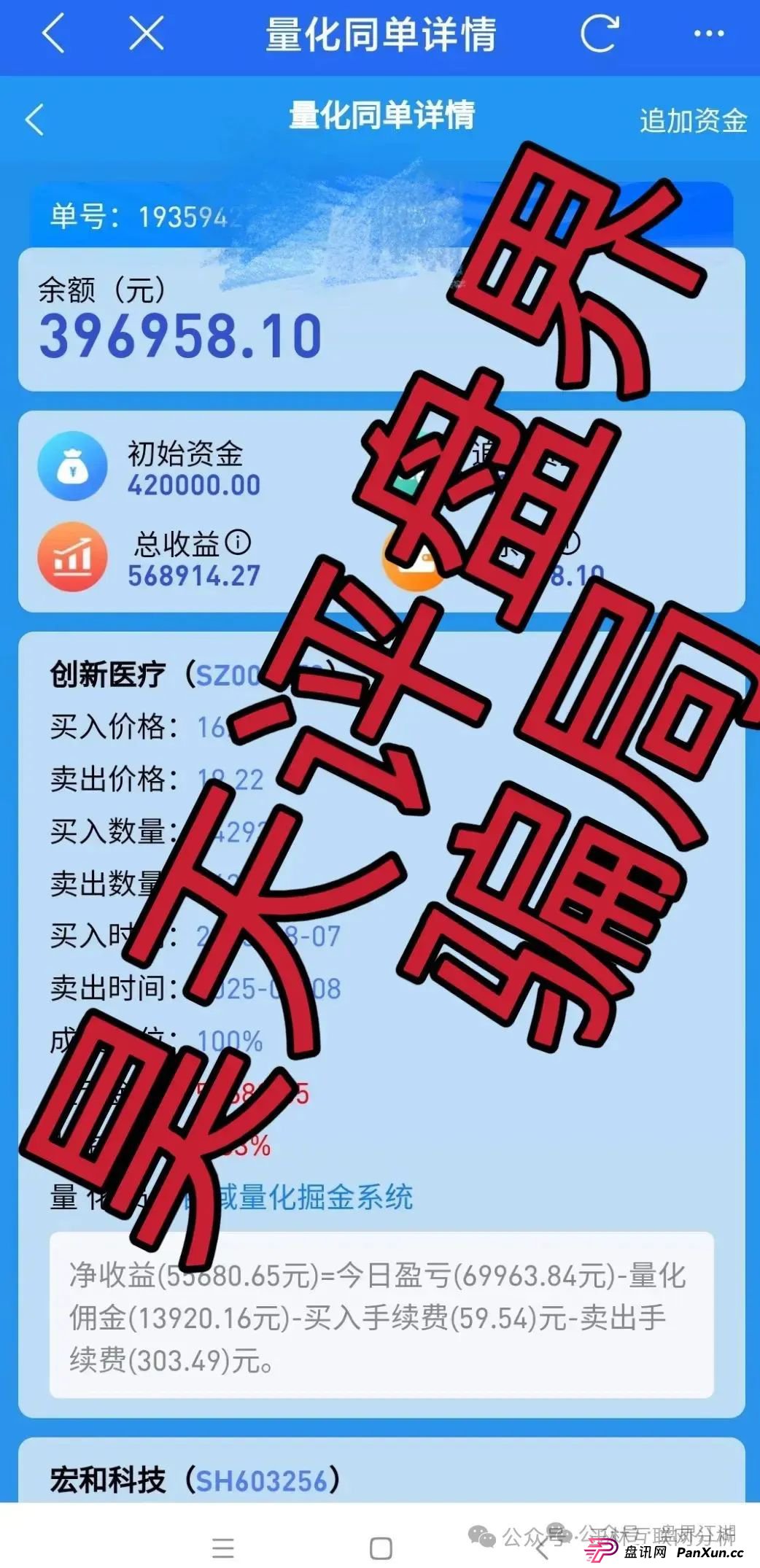 8月25日海洋牧场，百域量化，Golden Link（博瑞通）这几个项目都是诈骗资金盘骗局，都会跑路，别被骗了！