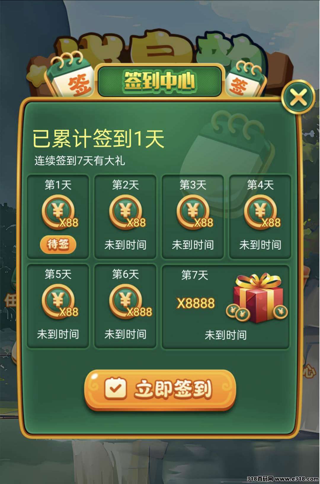 首码泷泉韵，零撸看广告赚，不养机保底收益高