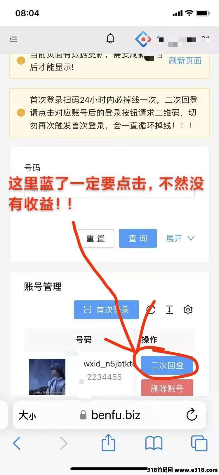一斗米挂机，真的很稳定的一直在运营，一直都可以存在