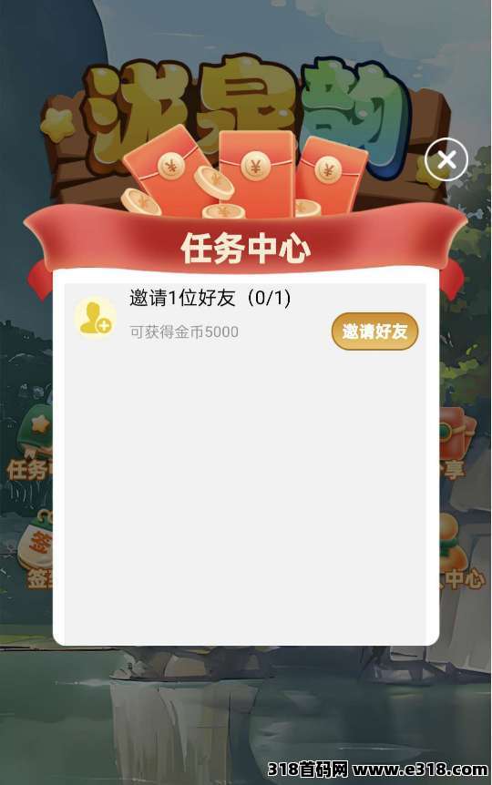 首码泷泉韵，零撸看广告赚，不养机保底收益高
