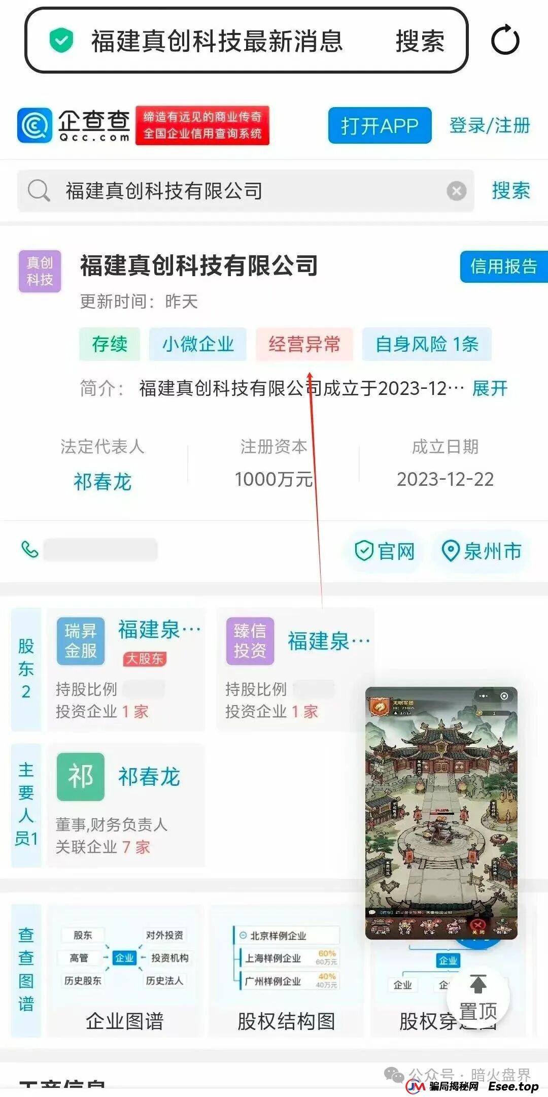 看客帮改名艺人库上线时间再次被延迟，办公场地已人去楼空，数十万会员血本无归！