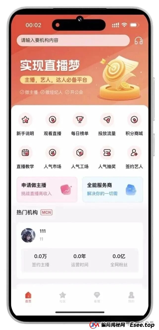 看客帮改名艺人库上线时间再次被延迟，办公场地已人去楼空，数十万会员血本无归！