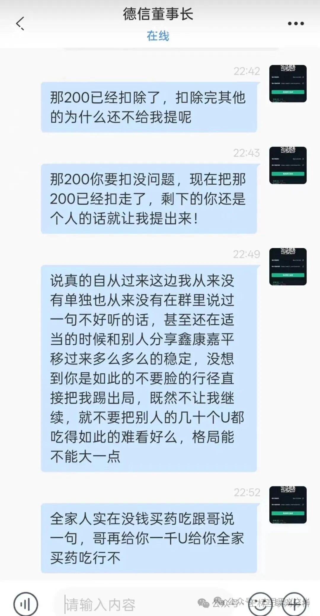 9月29日曝光：最新资金盘项目骗局《米哈时代，德信资本，极光交易所，熊猫交易所》随时可能卷钱跑路