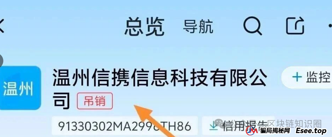 优哩哩崩盘！25万人血本无归，起底跨境电商资金盘骗局