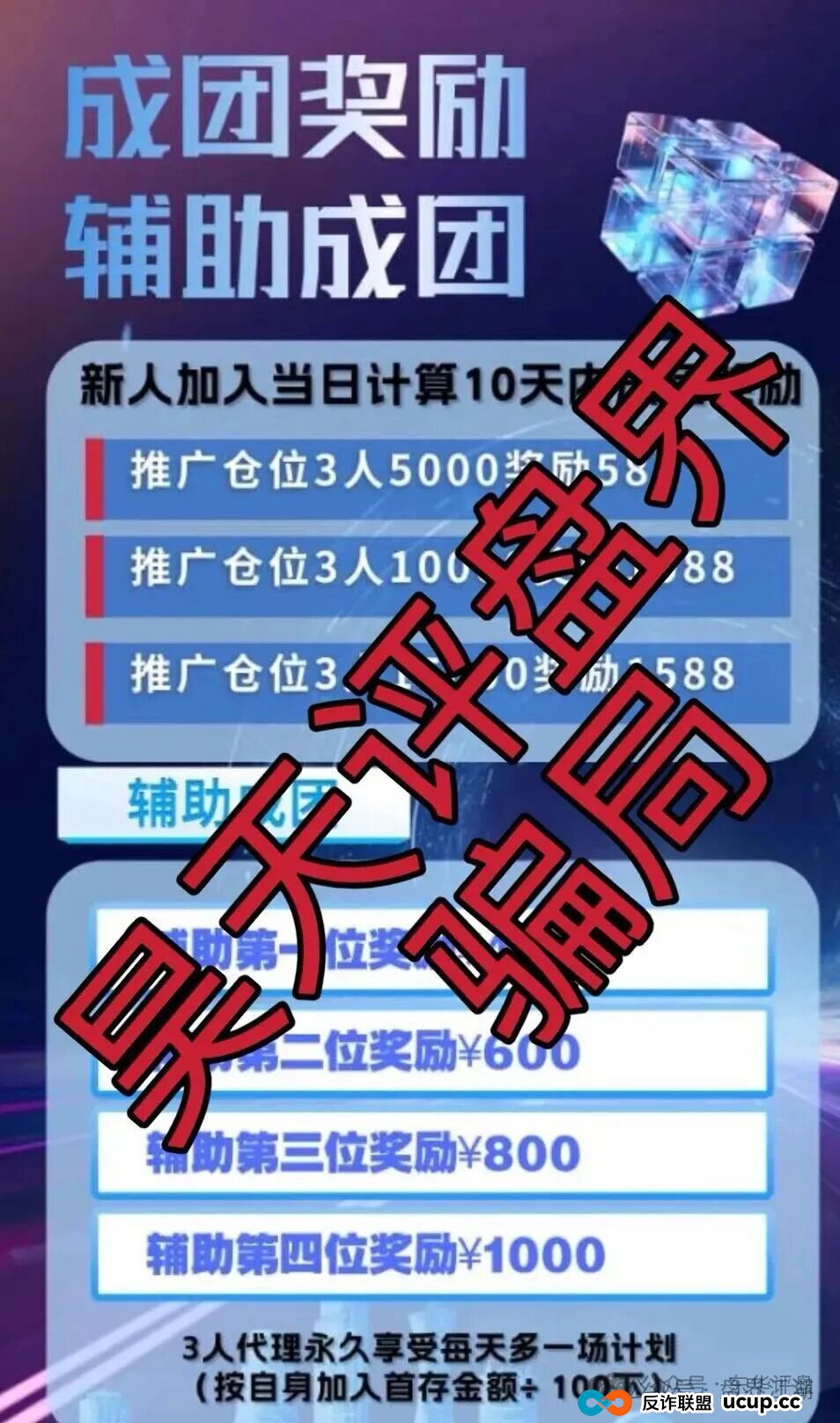 欧贝电商OBEY资金盘骗局，昊天曾多次预警，开盘10天就崩盘跑路了，下一个就是他们开的克莱蒙集团彩票资金盘骗局了…
