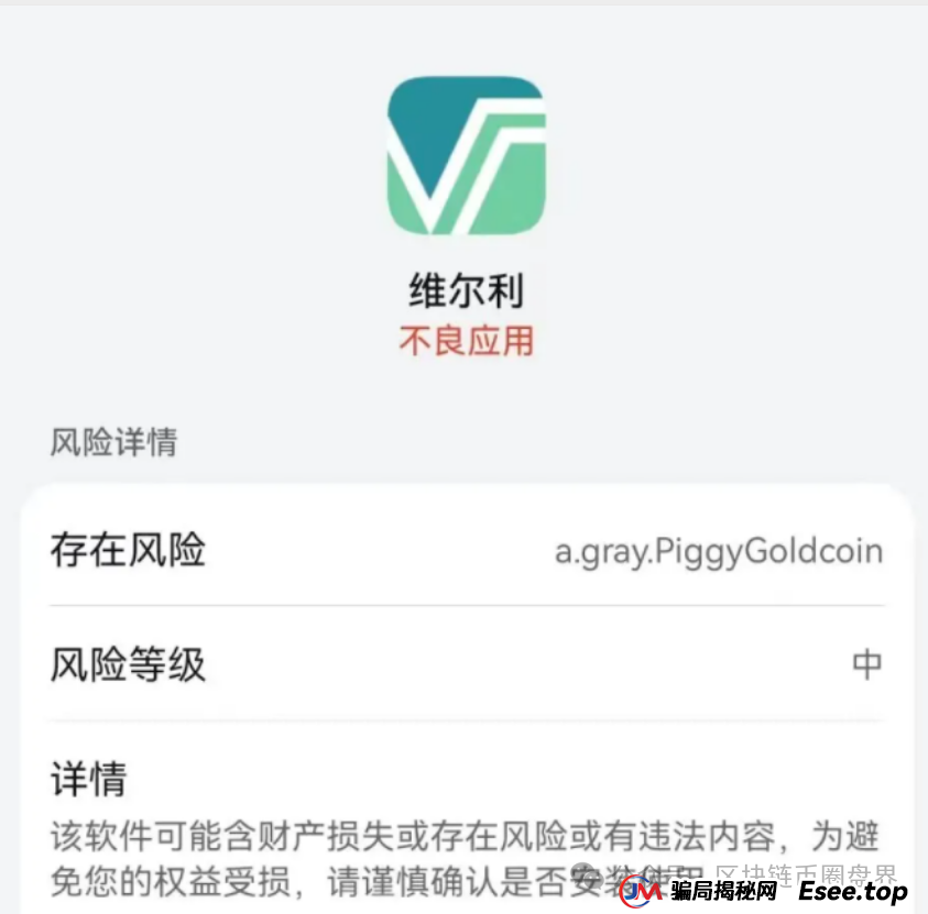 【紧急预警】香港维尔利资金盘崩盘在即！数万投资者血本无归！已立案！