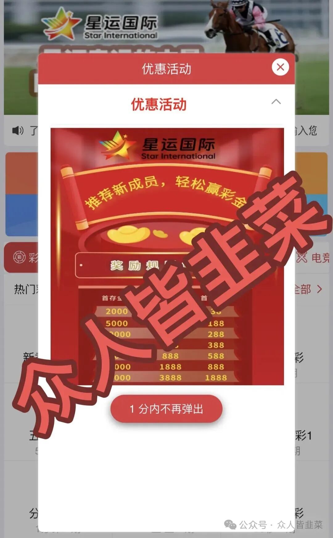 高度预警:星运国际又一个cp跟单模式骗局,随时崩盘跑路,别碰! 高度预警:星运国际又一个cp跟单模式骗局,随时崩盘跑路,别碰!