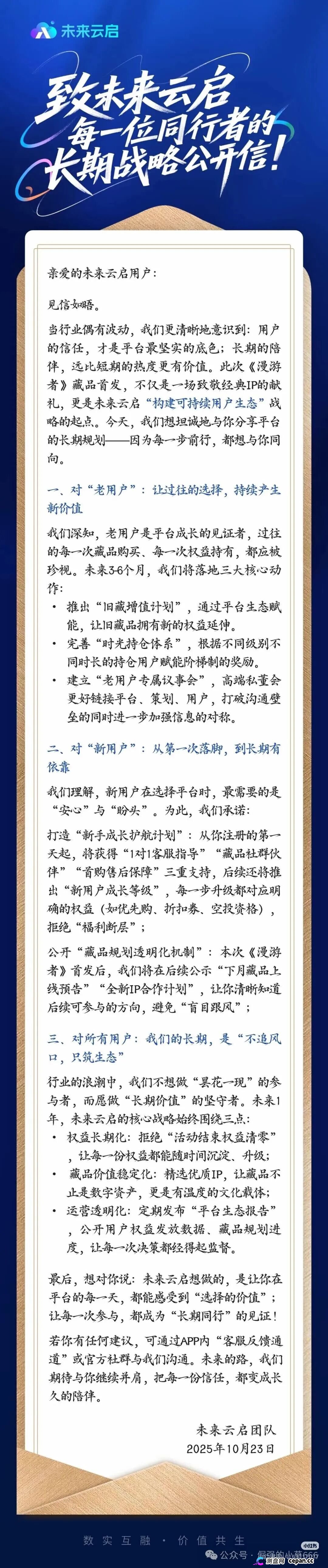 警惕!“日赚2%”的终极骗局:未来云启,正在收割最后一批韭菜! 警惕!“日赚2%”的终极骗局:未来云启,正在收割最后一批韭菜!