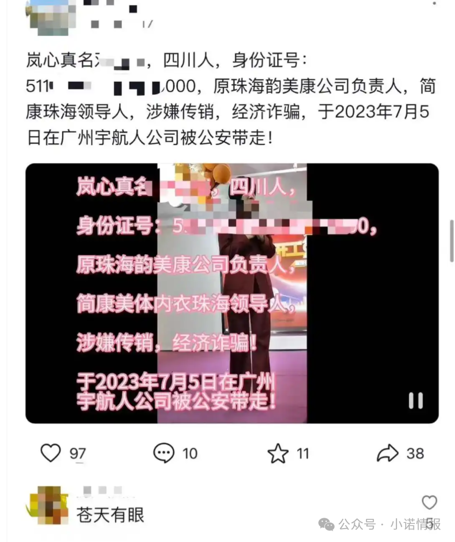 “宇航人”产品推广模式使用“太阳线”、“双轨制”，有涉传嫌疑！