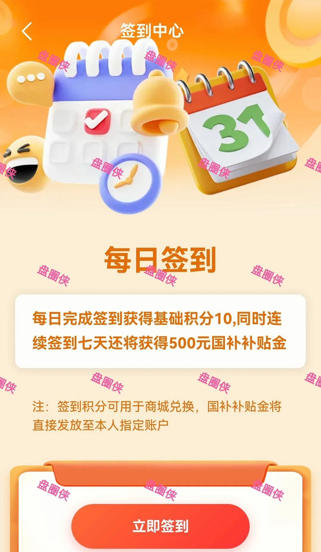 10月13日曝光：最新资金盘项目骗局《华夏之光，IMC(艾美希)》随时可能卷钱跑路