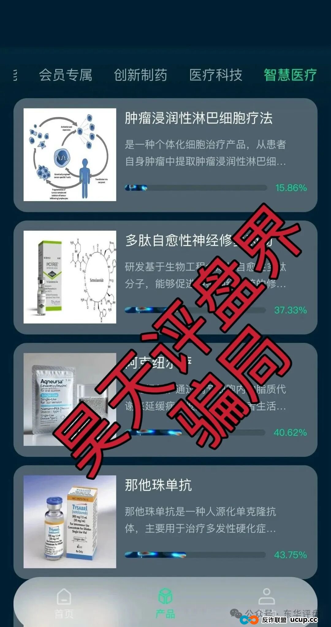 启迪医疗未来音分红类资金盘骗局，7万多会员，操盘手圈钱十几亿，目前已经不能提现，关网跑路了…