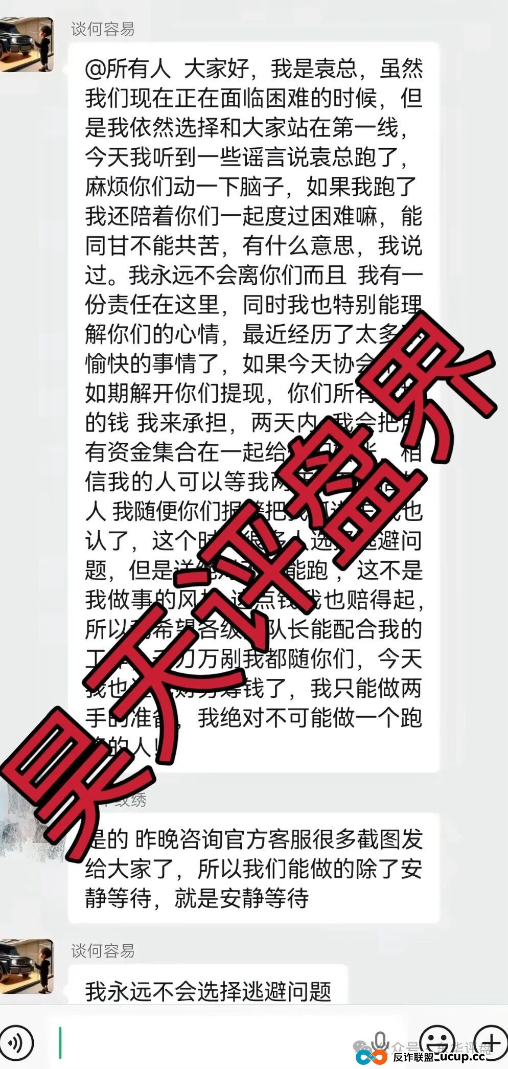 启迪医疗未来音分红类资金盘骗局，7万多会员，操盘手圈钱十几亿，目前已经不能提现，关网跑路了…