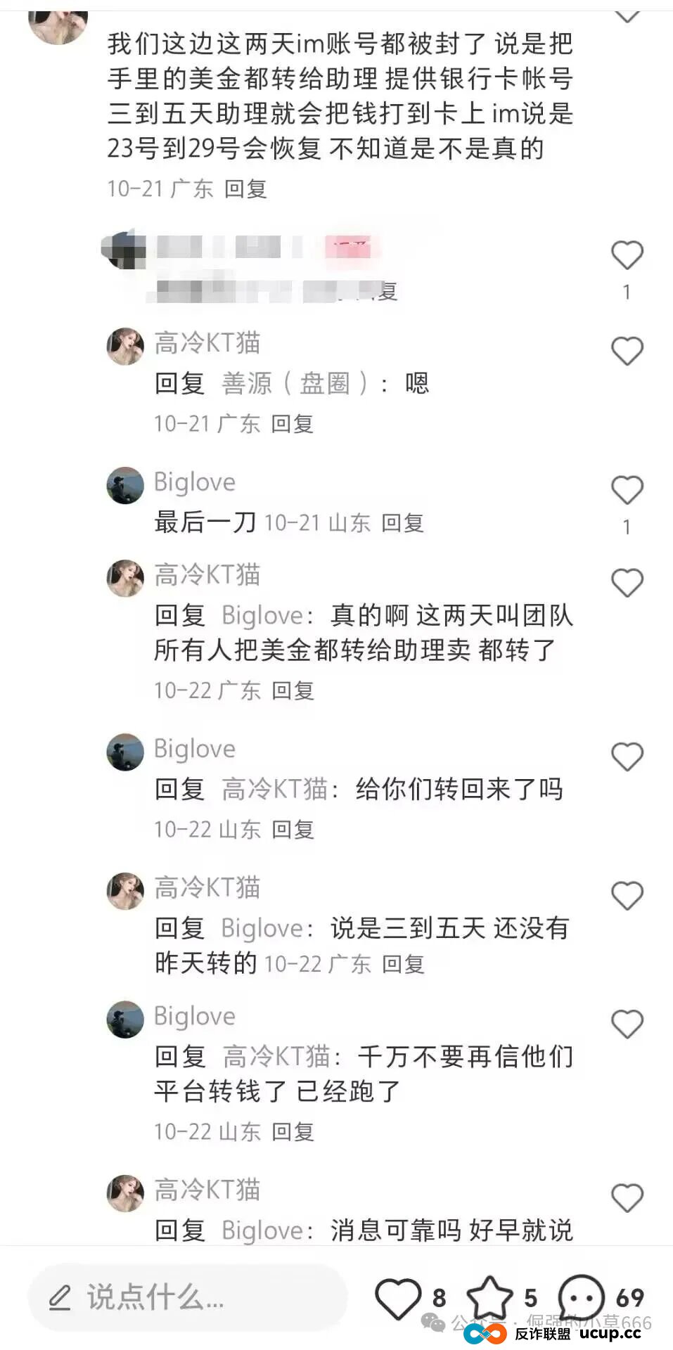 “晒车炫富到跑路失联！”健康启迪医疗崩盘，数万人血汗钱蒸发，真相太扎心！
