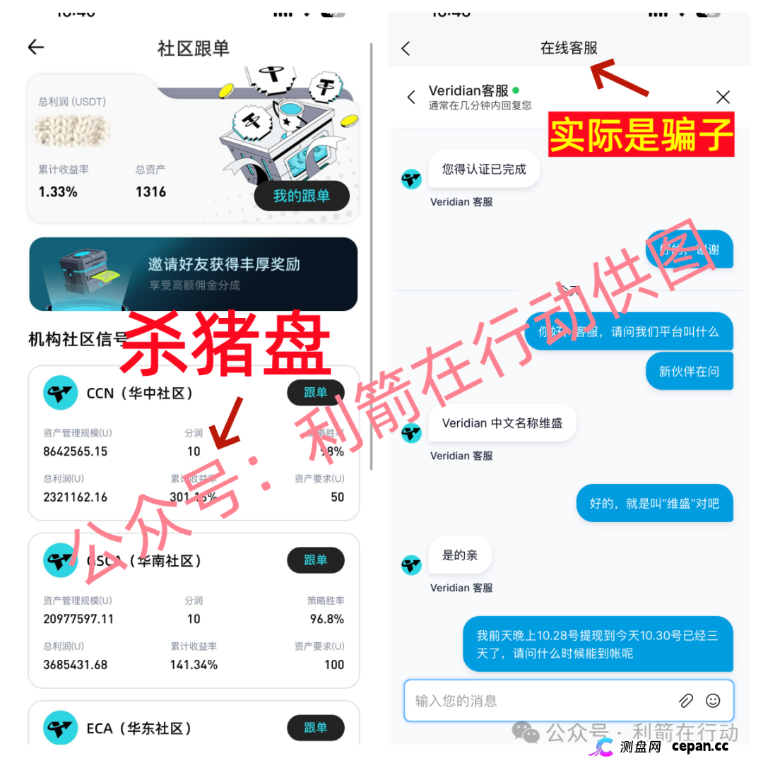 veridian维盛,海南自由港,搜了宝...这5个项目出事了,赶紧远离互联网项目吧! veridian维盛,海南自由港,搜了宝...这5个项目出事了,赶紧远离互联网项目吧!