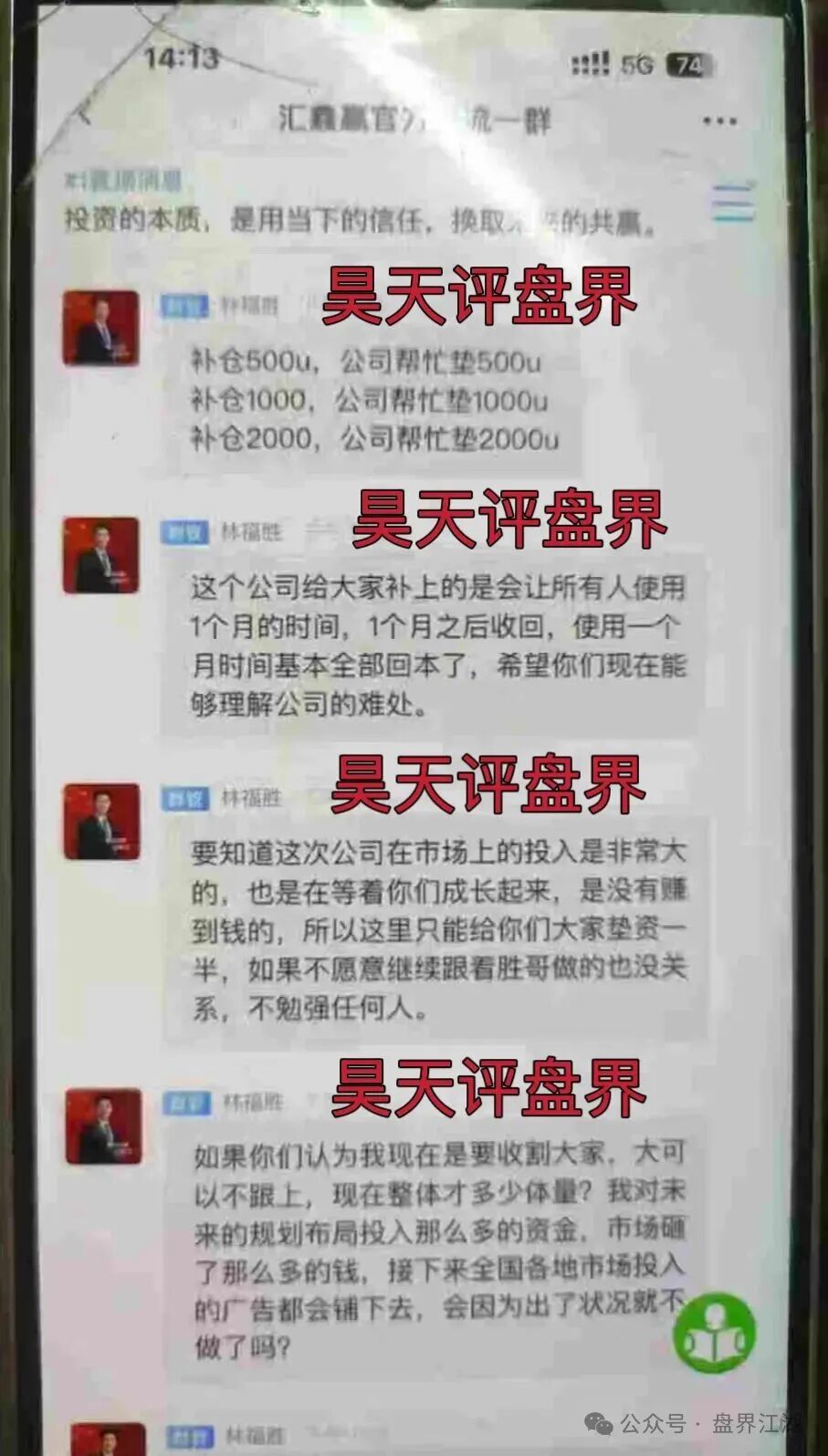 汇鑫赢IG股票期货类资金盘骗局，已经崩盘，开始搞平移进行二次收割，切勿再次上当受骗…