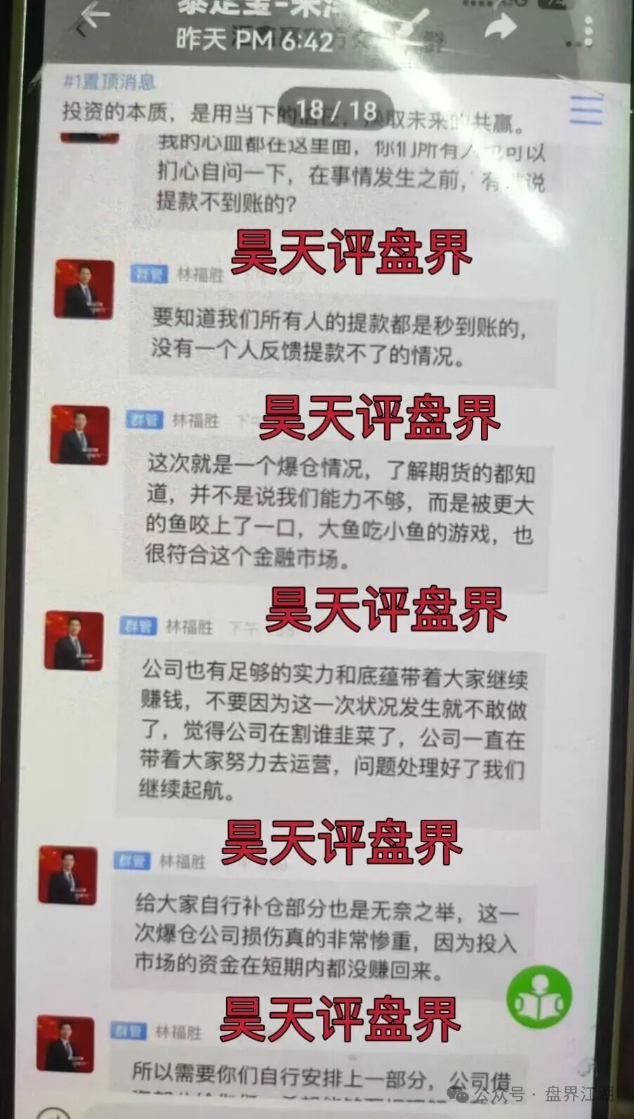 汇鑫赢IG股票期货类资金盘骗局，已经崩盘，开始搞平移进行二次收割，切勿再次上当受骗…