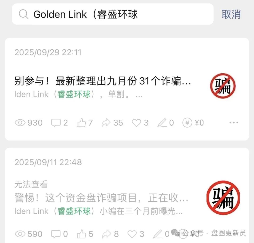 10月29号曝光‼️最新资金盘诈骗项目《健康启迪协会,Golden Link(睿盛环球)》马上崩盘跑路。 10月29号曝光‼️最新资金盘诈骗项目《健康启迪协会,Golden Link(睿盛环球)》马上崩盘跑路。