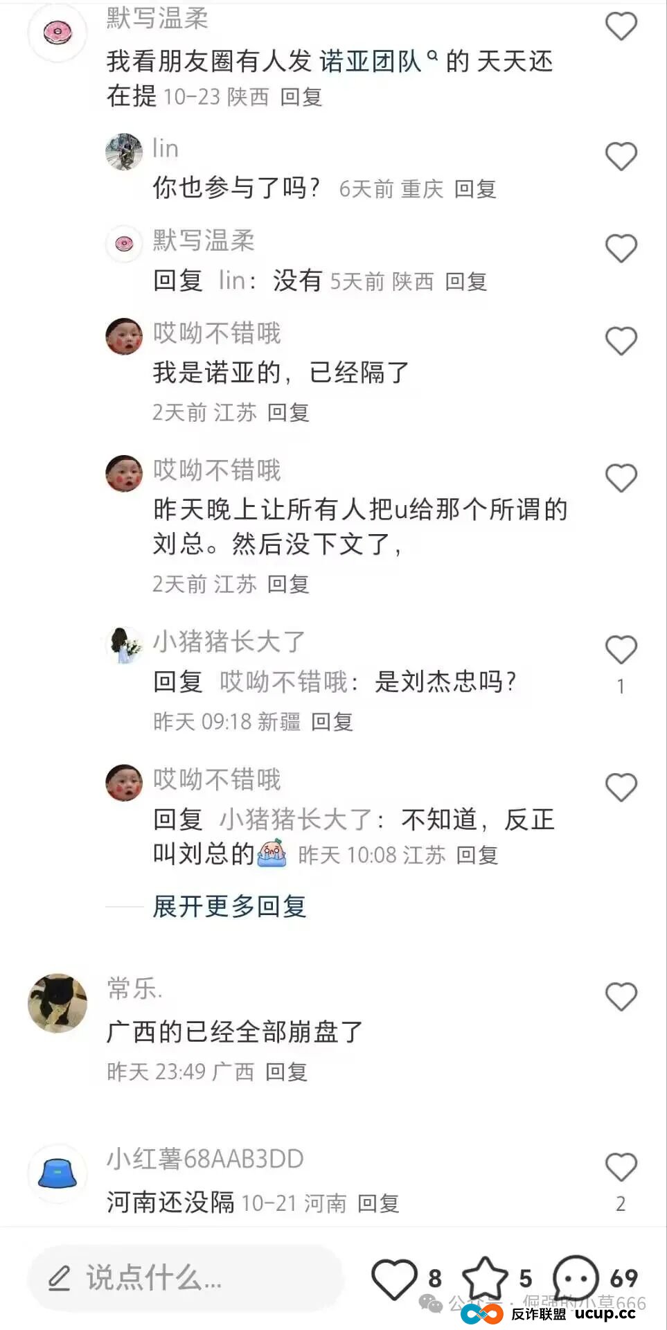 “晒车炫富到跑路失联！”健康启迪医疗崩盘，数万人血汗钱蒸发，真相太扎心！