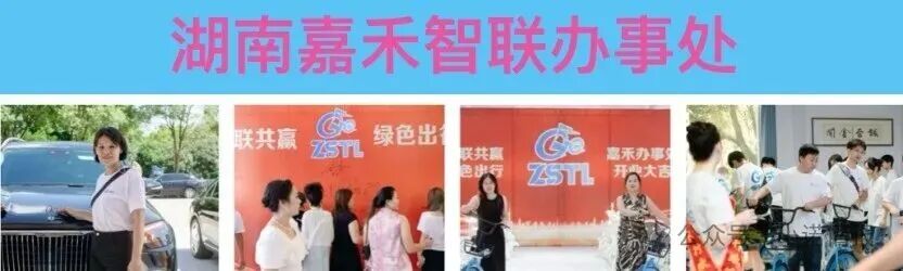 资金盘|“智联出行”虚拟币涉诈盘,碰瓷概念,团队长工作室在国内蔓延...... 资金盘|“智联出行”虚拟币涉诈盘,碰瓷概念,团队长工作室在国内蔓延......