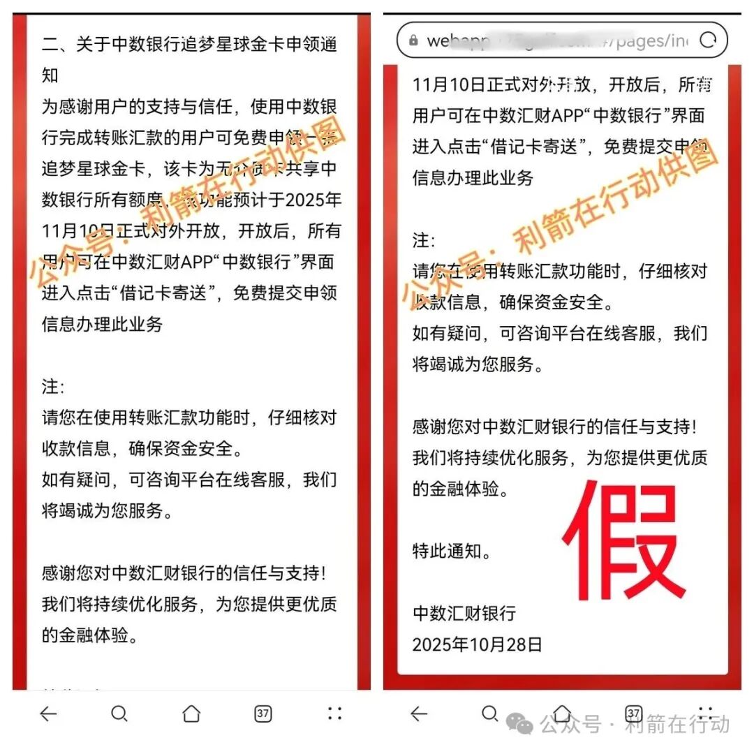 “中数汇财”特大骗局发钱是假!骗钱是真!参与者的“亿万富豪梦”将破灭! “中数汇财”特大骗局发钱是假!骗钱是真!参与者的“亿万富豪梦”将破灭!