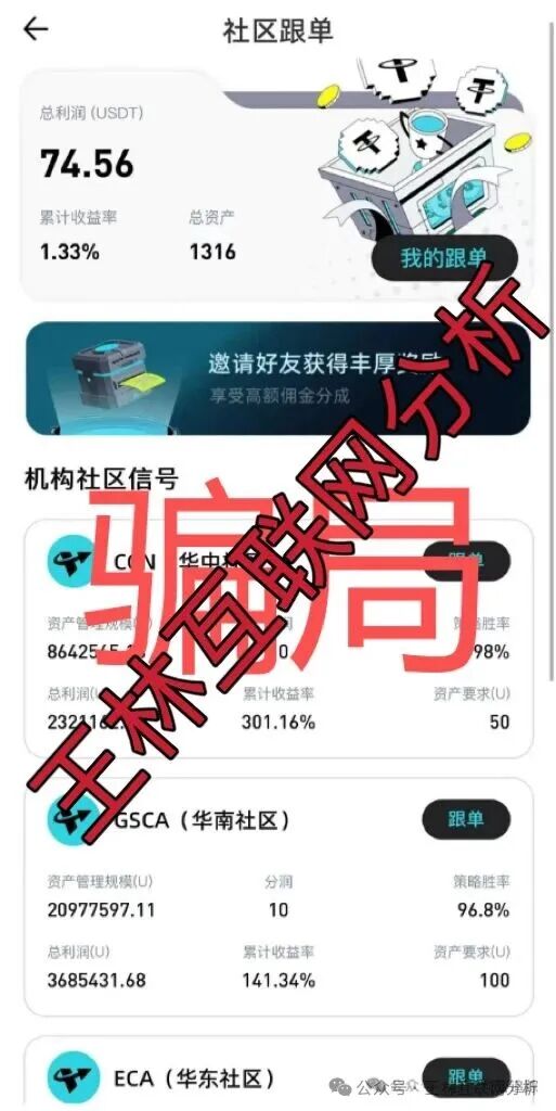 11月4日骗局曝光:最新资金盘项目《Veridian 维盛社区,方舟联盟,智言团队,佰嘉盈融诚投资》随时可能卷钱跑路! 11月4日骗局曝光:最新资金盘项目《Veridian 维盛社区,方舟联盟,智言团队,佰嘉盈融诚投资》随时可能卷钱跑路!
